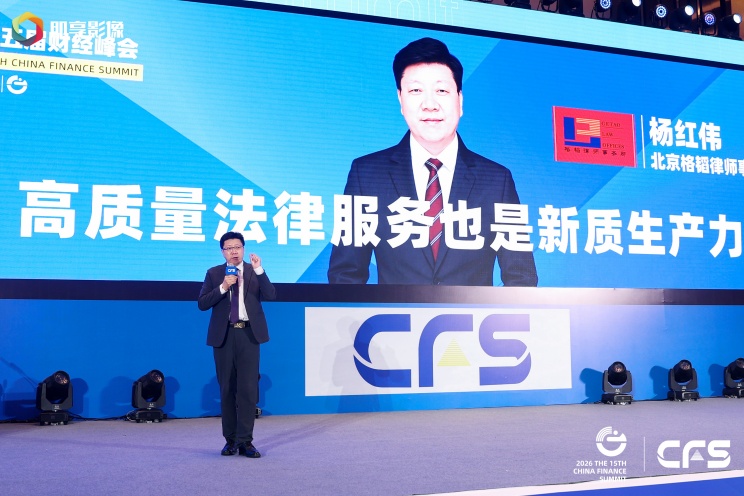 1785898963417661.jpg 财经峰会2.jpg