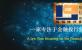 Reply of the Supreme Court on the issue of the first and priority enforcement of