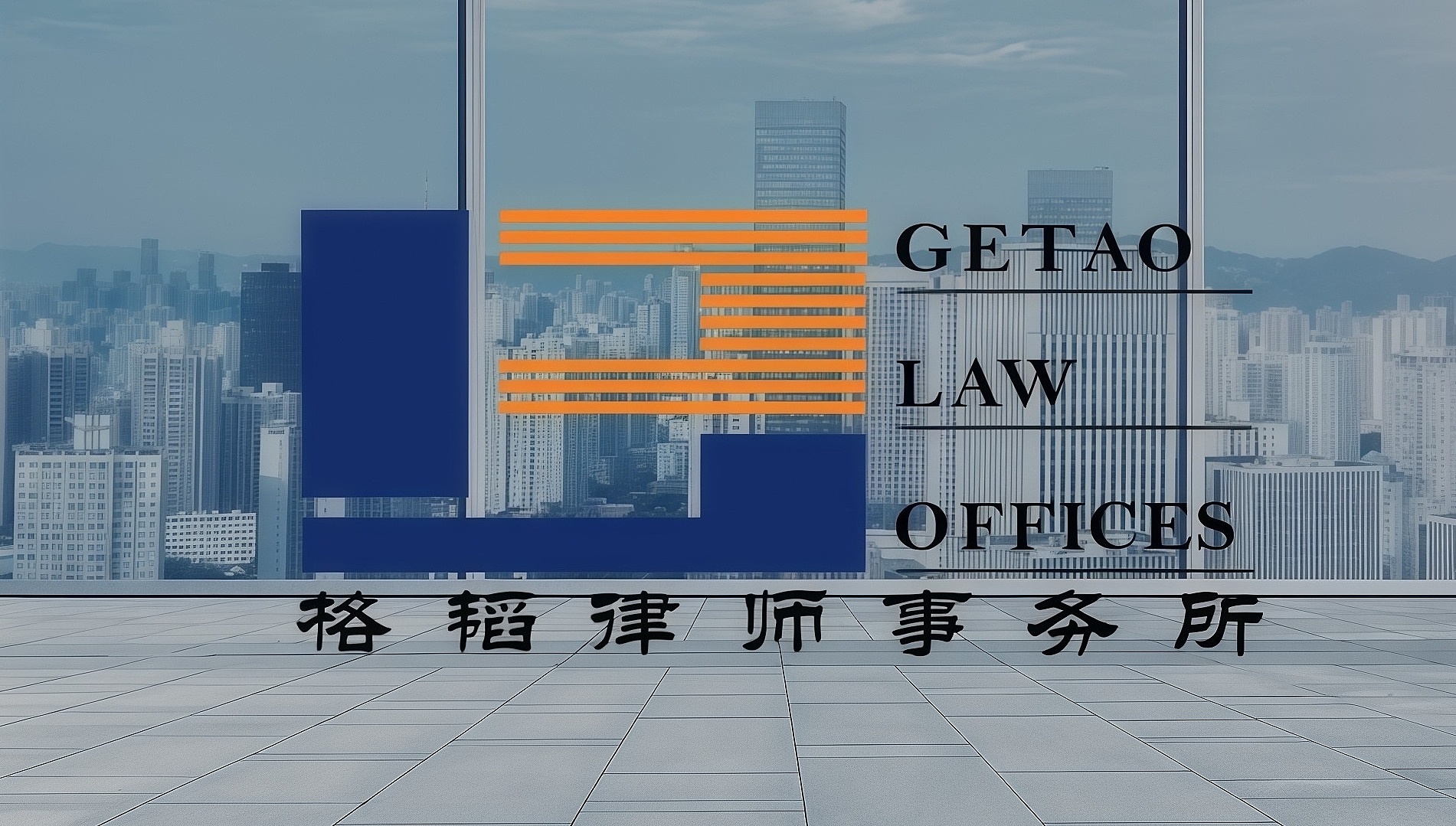 天